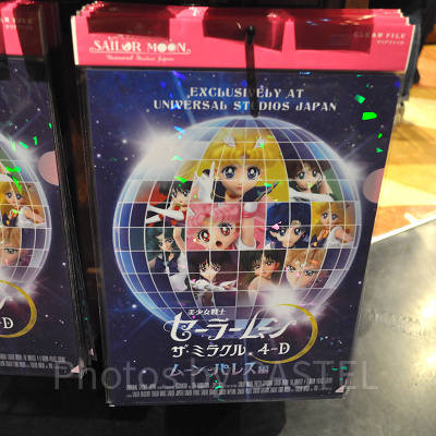 クリアファイル（USJ×セーラームーングッズ）