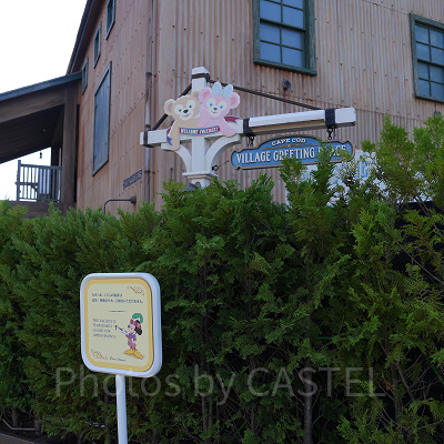 休止中のヴィレッジ・グリーティングプレイス