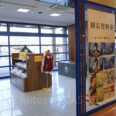 ひらかたパークの園長資料室