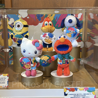 コレクタブルぬいぐるみキーチェーン