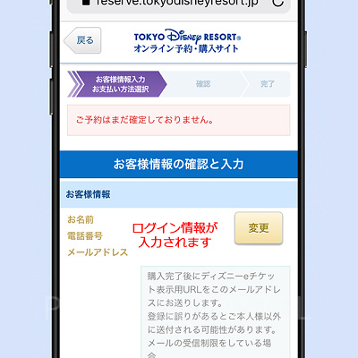 ログイン情報の確認