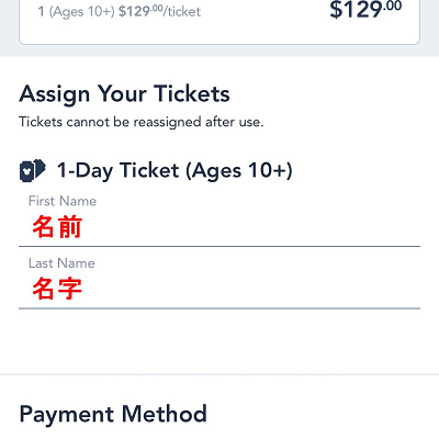 氏名やクレジットカード番号などを確認し、「購入」の項目をタップ