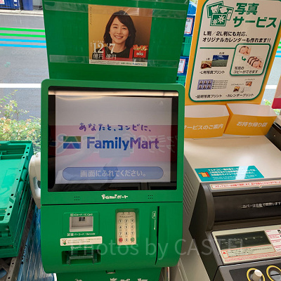 ファミポート（コンビニ ディズニーチケット購入可能）