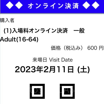 便利な電子チケット／上野動物園