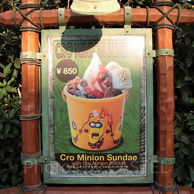 クロミニオンサンデー