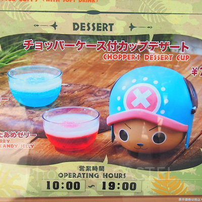 チョッパーケース付カップデザート