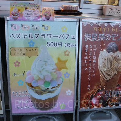 カラフルなトッピングがかわいいパフェ