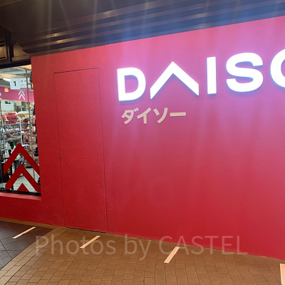 イクスピアリのダイソー