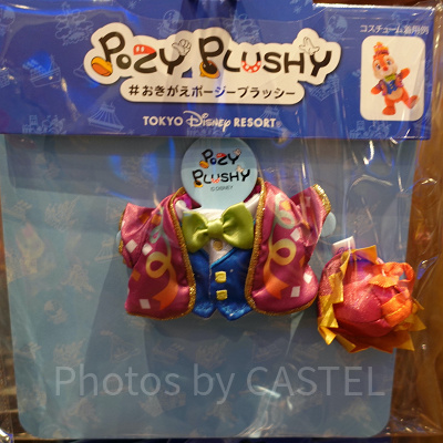 デールのコスチュームセット