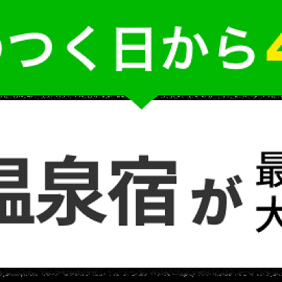 ５と０のつく日クーポン