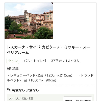 日程を決め、予約へ進む