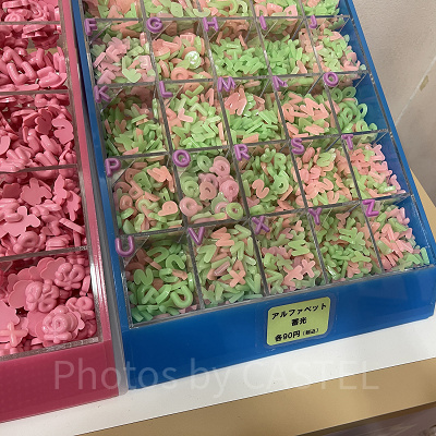 蓄光アルファベットパーツ（1つ90円）