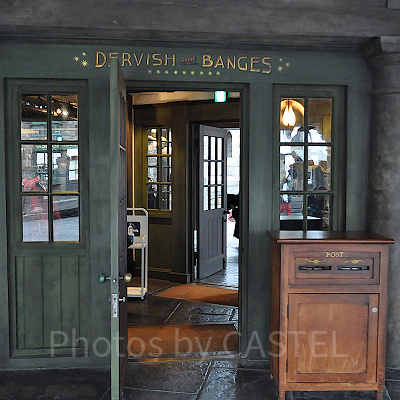 ハリーポッターエリアのダービシュ・アンド・バングズ