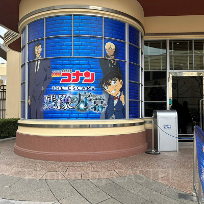 名探偵コナン・ザ・エスケープ2025の入口
