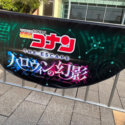 名探偵コナン・ザ・エスケープ待ち列内の写真