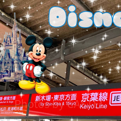 東京駅から舞浜駅までの行き方