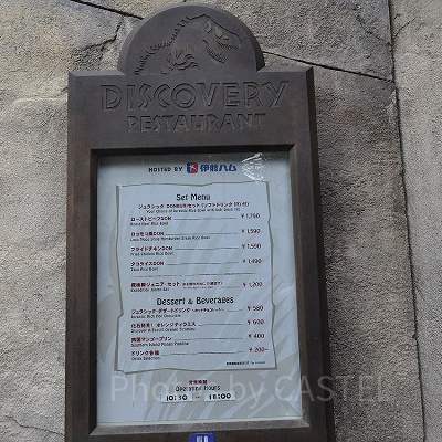 ディスカバリーレストランのメニュー看板