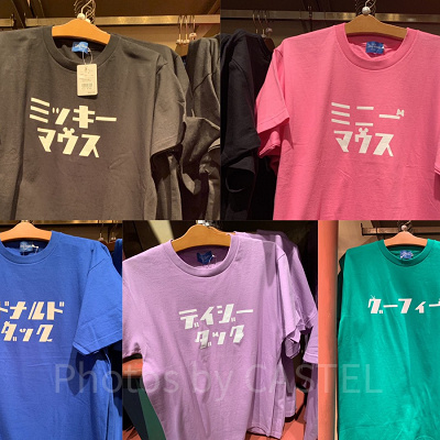 ディズニーファッショングッズ（Tシャツ・カチューシャ・ジャンパー）
