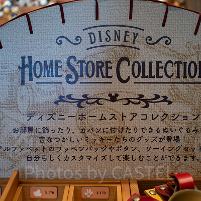 ディズニーホームストアコレクショングッズ
