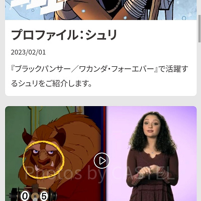 ディズニープラス ドコモ会員限定特典：ディズニーDXの特典映像