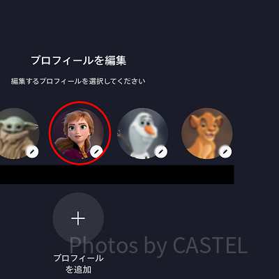 ディズニープラス：プロフィールを編集