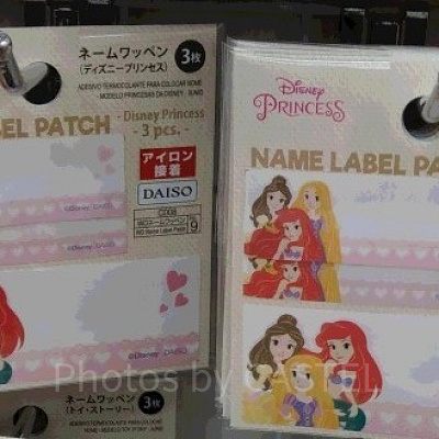 ディズニープリンセスのネームワッペン