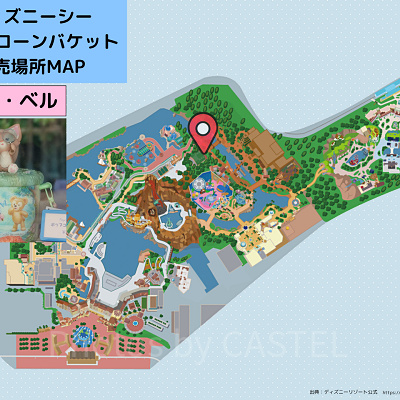 ディズニーシーのポップコーンバケット販売場所MAP：リーナ・ベル