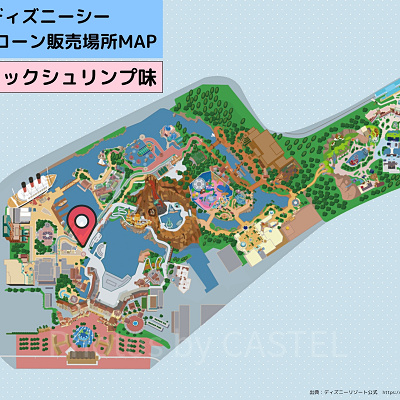 ディズニーシーのポップコーン：販売場所MAP（ガーリックシュリンプ味）