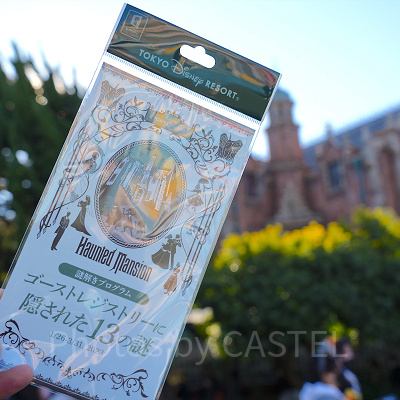 ディズニーストーリービヨンド第1弾の謎解きプログラム