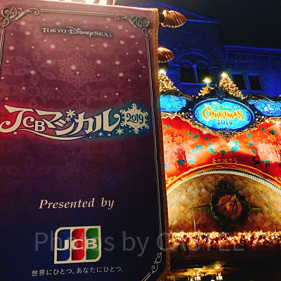 ディズニー懸賞