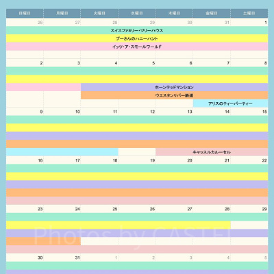 ディズニーランドの休止情報（2026年8月）