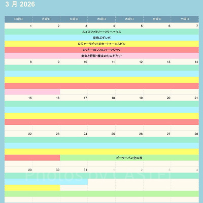 ディズニーランドの休止情報（2026年3月)