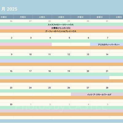 ディズニーランドの休止情報（2025年11月）