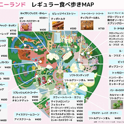 ディズニーランド食べ歩き：レギュラーメニュー販売場所マップ