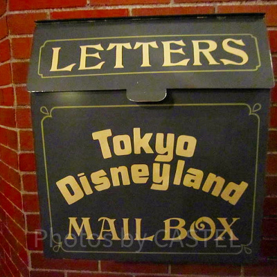 ディズニーランドのメールボックス