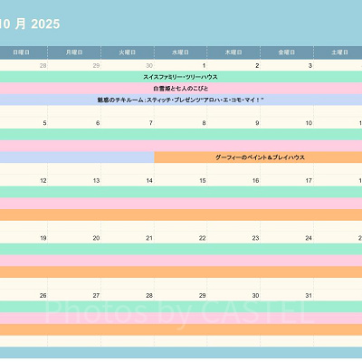ディズニーランドの休止情報（2025年10月）