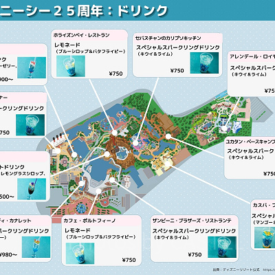 【～2026年9月14日】ディズニーシー25周年ドリンクマップ
