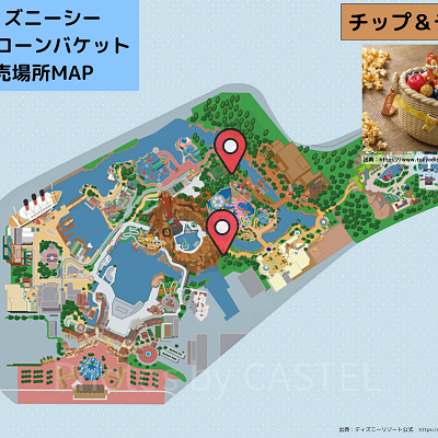 ディズニーシーのポップコーンバケット販売場所MAP:チップ&デール