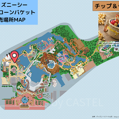 ディズニーシーのポップコーンバケット販売場所MAP：チップ＆デール