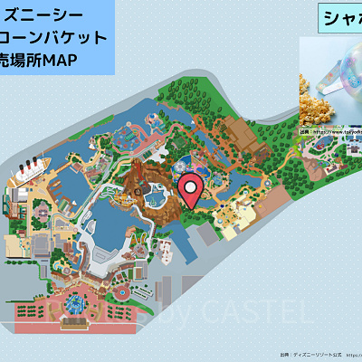 ディズニーシーのポップコーンバケット販売場所MAP：シャボン玉