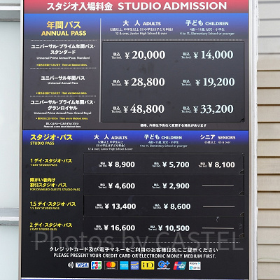 エクスプレスパスは事前販売と当日券で値段は変わる？