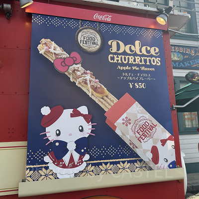 ドルチェ・チュリトス～アップルパイフレーバー～