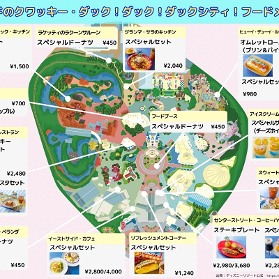 ドナルドパルパルーザフード販売場所マップ