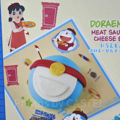 ドラえもん ボロネーゼ＆チーズまん