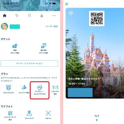 最終日直前まではDPA対応