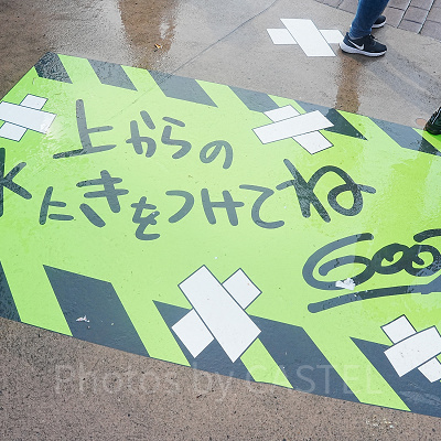 びしょ濡れトゥーンタウン