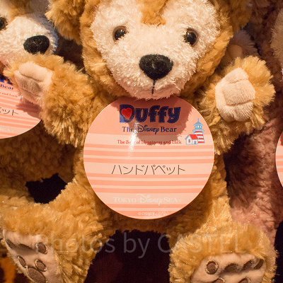 ダッフィーハンドパペット