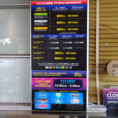 緊急事態宣言中はチケット販売枚数＆種類を縮小中