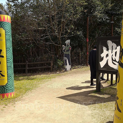 「地の巻」入口