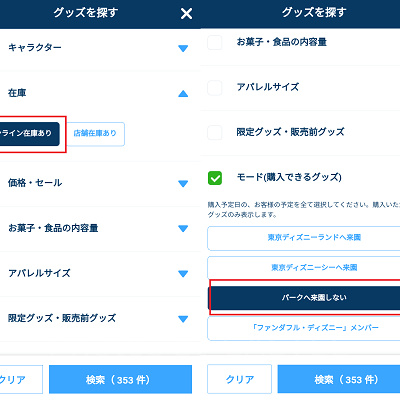 条件をしぼると探しやすい